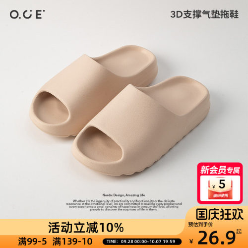 OCE3D支撑气垫拖鞋新款室内家居家用防滑宿舍洗澡eva凉拖男女