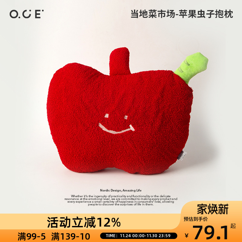 OCE当地菜市场系列抱枕女生夹腿睡觉专用床头客厅沙发治愈系靠垫
