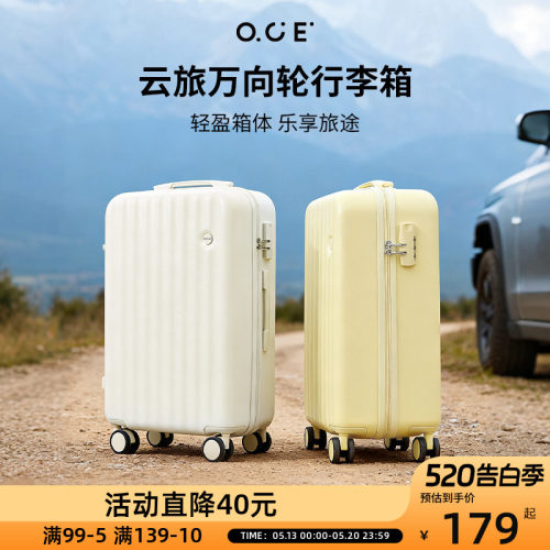 OCE云旅万向轮行李箱20寸登机箱24寸新款密码锁侧边钩顺滑防撞