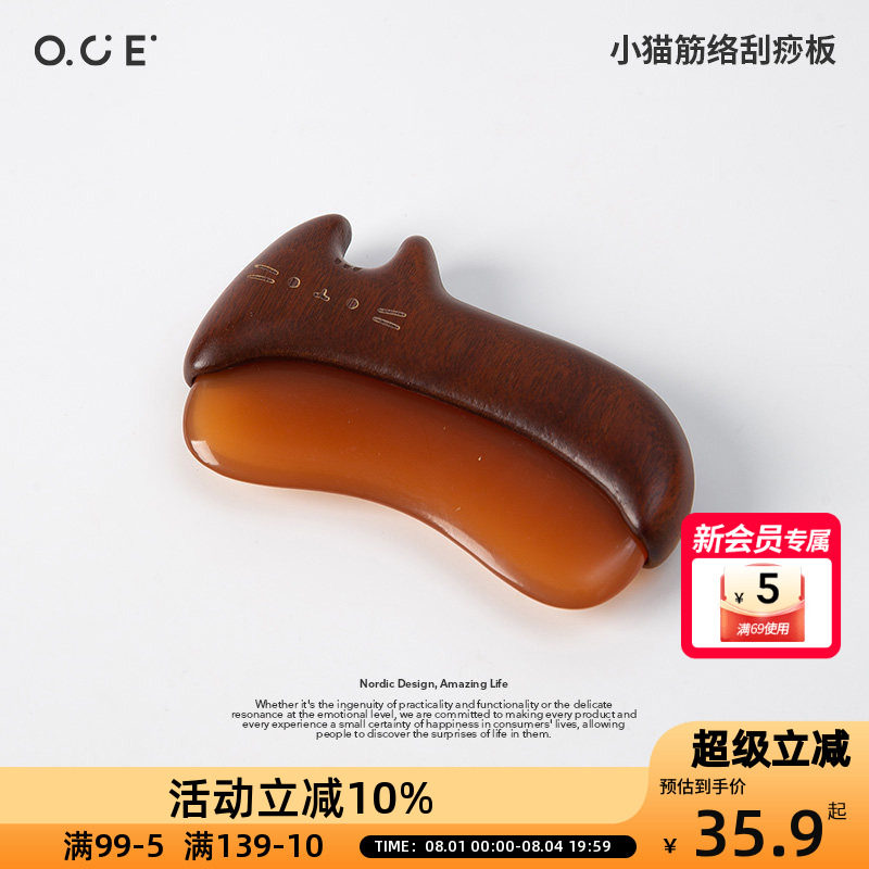 OCE小猫筋络刮痧板家用面部脸部刮痧美容拨筋棒木质手柄