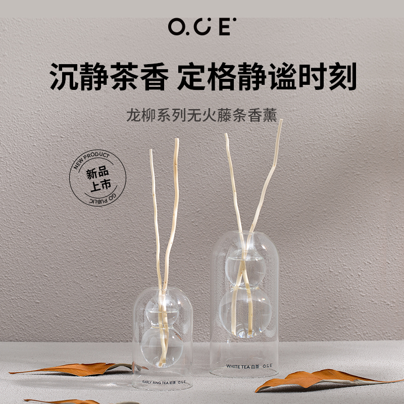 OCE龙柳系列香薰卧室衣柜