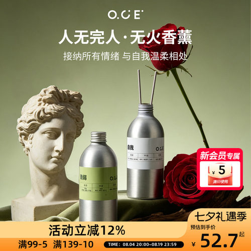 OCE人无完人无火香薰精油2026新款大瓶装200ml香薰室内持久家用