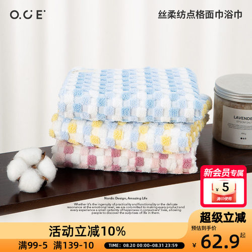 OCE丝柔纺点格面巾浴巾女家用2025新款纯棉全棉吸水速干情侣毛巾