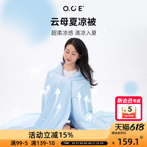 OCE空调被夏季薄款2025款果冻被被子被芯单人夏凉被双人夏天被子