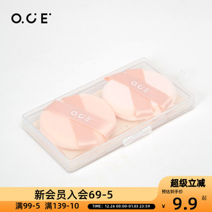 OCE双丝带植绒散柔软粉扑不吃粉干湿两用粉底液专用气垫 2pcs