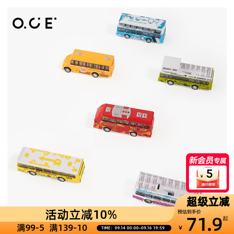 OCE家品合金回力巴士套装儿童玩具套装模型宝宝耐摔小汽车男孩