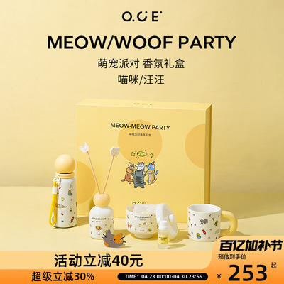 OCE喵喵派对小猫礼盒晶石扩香车载香薰持久留香无火香薰桌面摆件