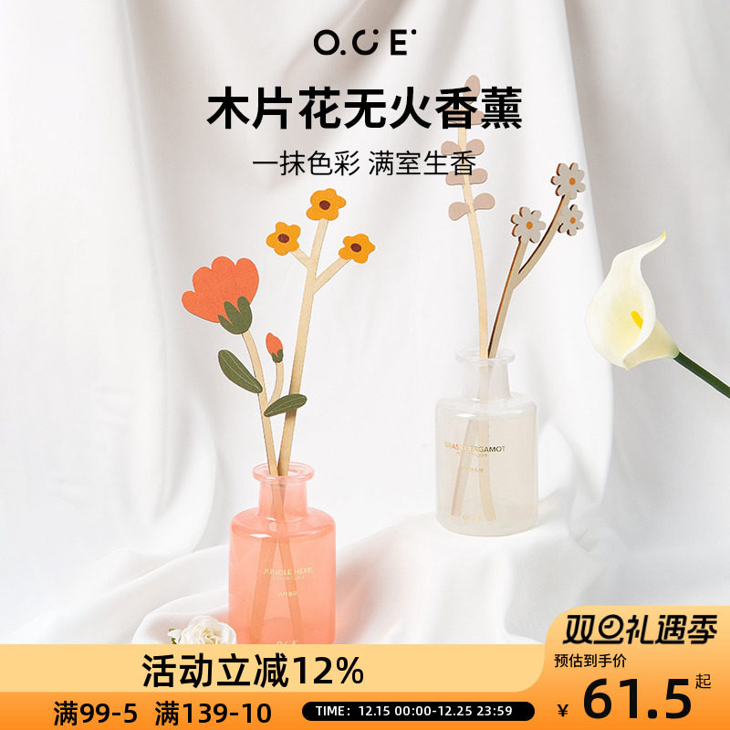 OCE木片花无火香薰卧室熏香创意摆件持久留香精油香氛厕所除臭