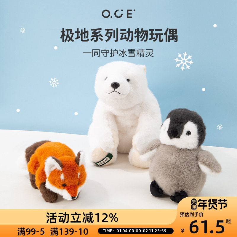 OCE动物玩偶极地系列小企鹅玩偶娃娃公仔毛绒玩具抱枕生日礼物女,玩具/童车/益智/积木/模型,毛绒/玩偶/公仔/布艺类玩具,淘宝优惠券,粉丝福利购,淘宝优惠卷