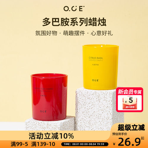OCE多巴胺蜡烛2026新款家用蜡烛室内厕所去异味持久留香