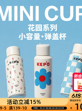KEPO弹跳杯400ML高颜值巨保温12小时超长保温保冷2026