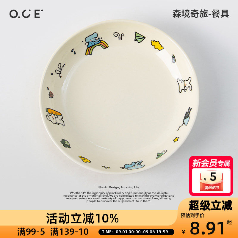 OCE森境奇旅碗碟套装陶瓷叉勺餐具碗盘米饭碗分餐盘一人食可爱图片