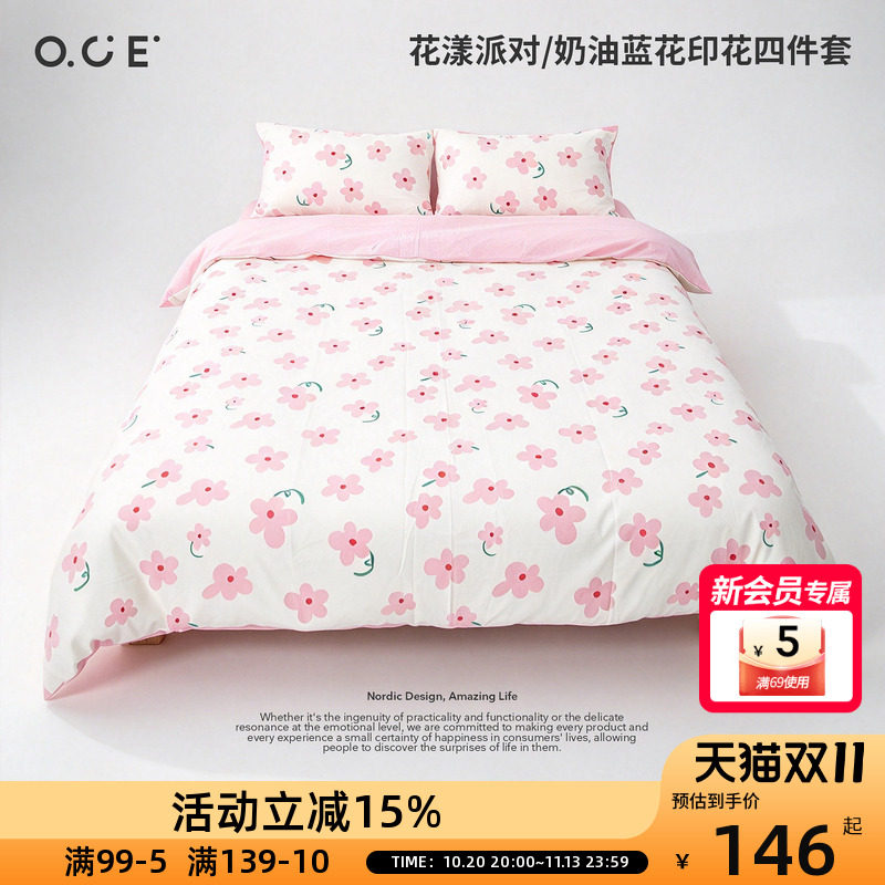 OCE奶油蓝花印花四件套床单款2026新款花朵亲肤舒适秋冬新品