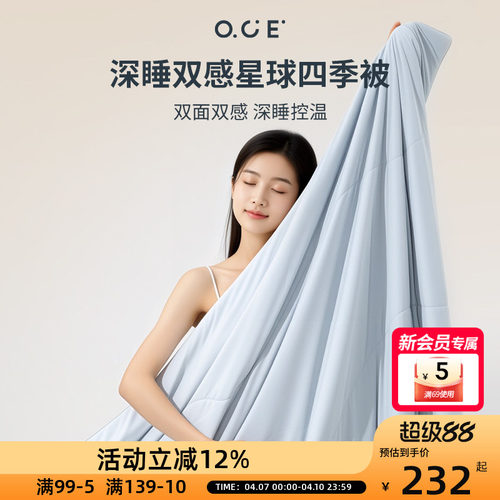 深睡双感星球夏凉被四季被冬被空调被子单人双人学生春秋被芯凉感