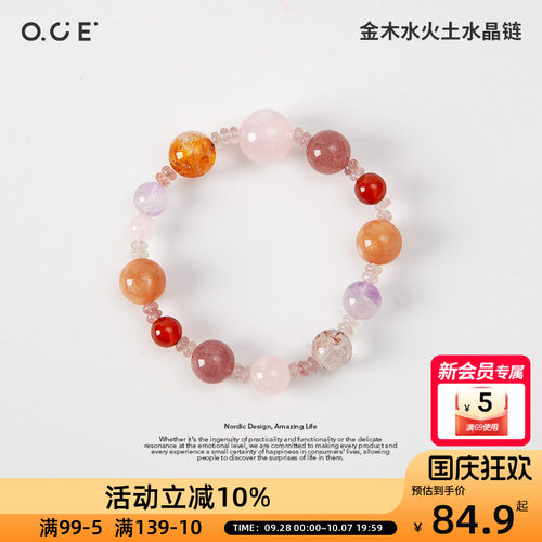 OCE金木水火土饰品2026新款质地温润水晶手链双圈项链带证书