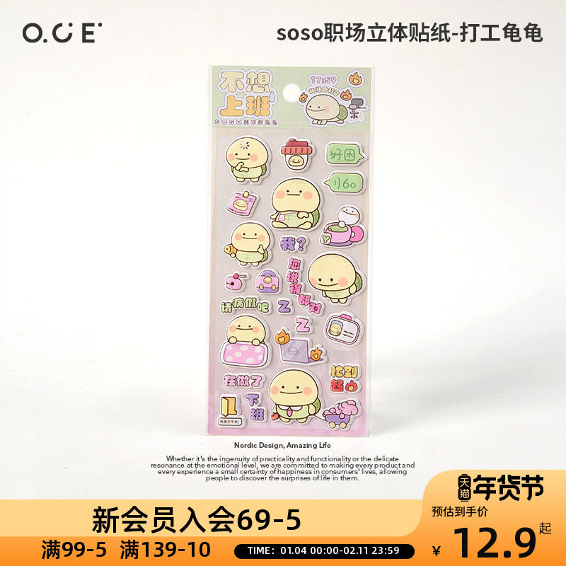 OCE职场立体贴创意diy手工装饰配件树脂贴片可爱卡通立体手账贴纸