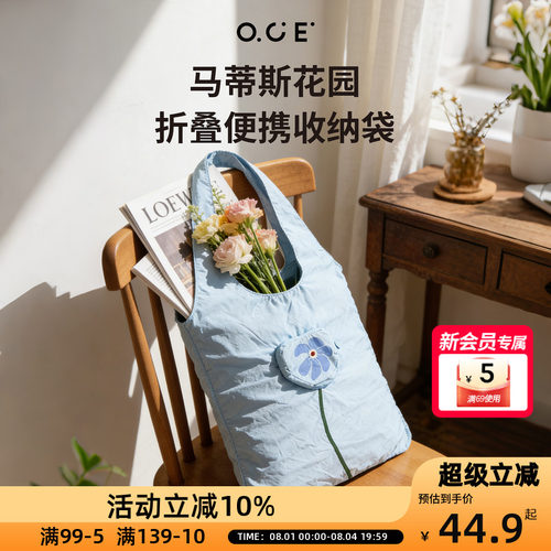 OCE马蒂斯花园折叠便携收纳袋可收纳折叠通勤氛围感