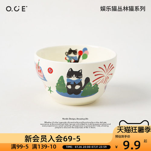 OCE娱乐猫丛林猫陶瓷餐具家用勺子汤盘饭碗马克杯釉上彩高颜值