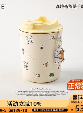 OCE森境奇旅随手咖啡杯奇妙探险小兔大口径316不锈钢保温直饮杯