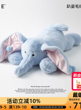 OCE趴姿毛绒玩偶小象可爱玩具猫咪兔子公仔睡觉抱枕大号娃娃