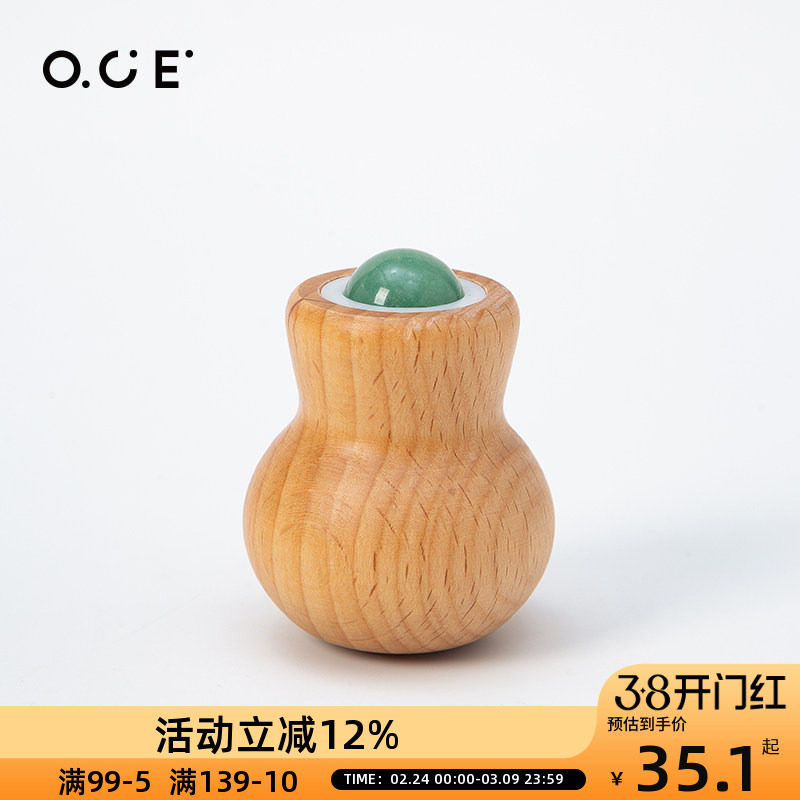 OCE玉石按摩滚轮随身便携脸眼部眼霜涂抹棒导入仪面部提拉刮痧板