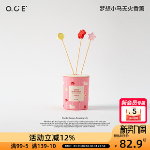 OCE梦想小马无火香薰卧室卫生间衣柜空气清新剂除味香氛摆件