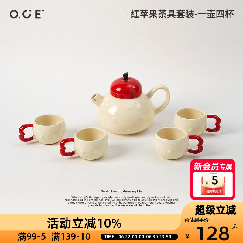 OCE红苹果茶具套装一壶四杯陶瓷茶壶茶杯送闺蜜生日礼物水具套装