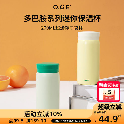 OCE多巴胺迷你保温杯316 不锈钢便携水杯学生通勤口袋随行杯