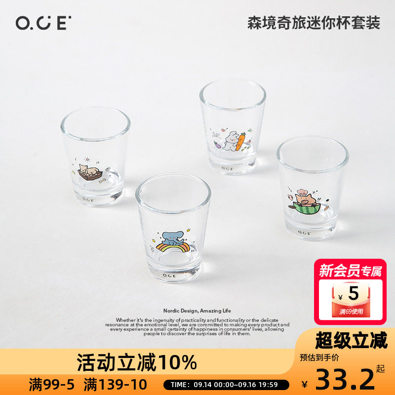 OCE森境奇旅迷你杯套装朋友礼物聚会白酒清酒杯可爱一口杯子图片