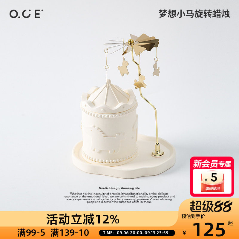 OCE梦想小马旋转香薰蜡烛走马灯木马香薰女生闺蜜生日伴手礼
