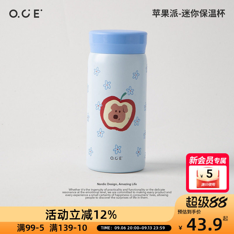 OCE苹果派迷你保温杯小巧便携高颜值水杯儿童学生316不锈钢口袋杯图片