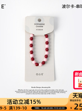 OCE波尔卡-串珠挂绳旅行手机斜挎背带防丢红色新年挂饰设计感