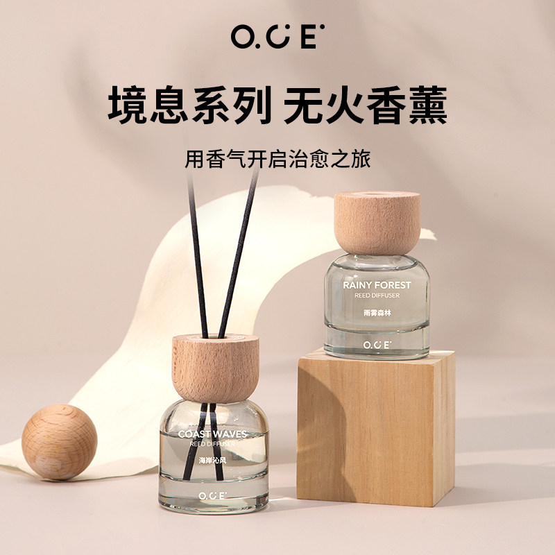 OCE境息无火香薰精油暖木斜阳