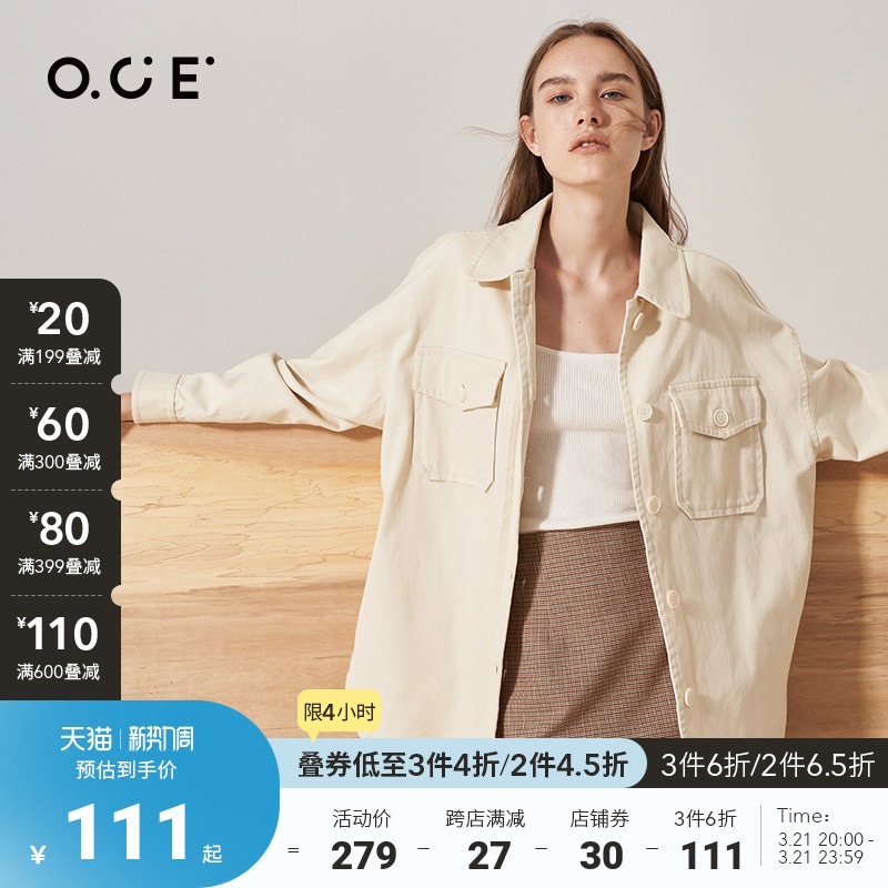 OCE宽松梭织夹克女2021秋冬新款慵懒风休闲外套时尚气质长袖衬衫