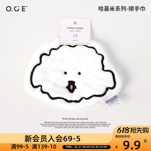 OCE擦手巾挂式吸水速干卡通可爱加厚方巾小毛巾儿童卫生间抹手布
