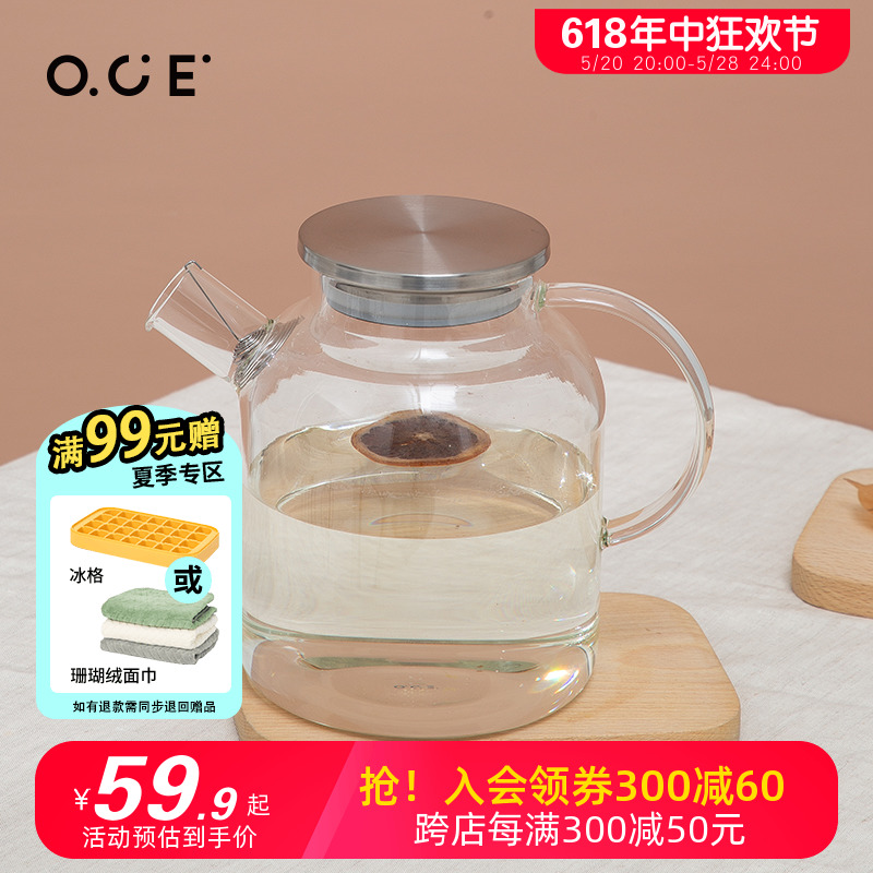 OCE家用耐热玻璃茶壶耐高温开水大容量冷水透明办公室专用水壶