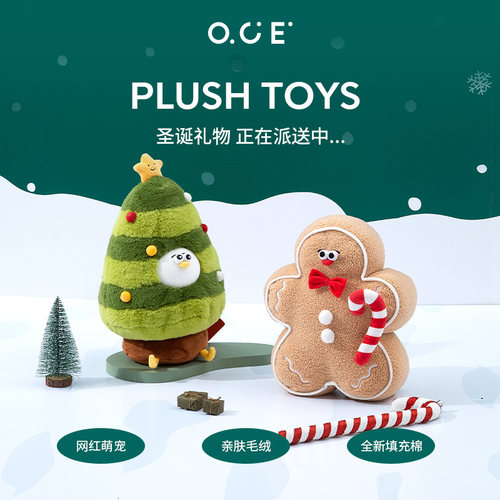 OCE毛绒玩偶Oddy圣诞雪
