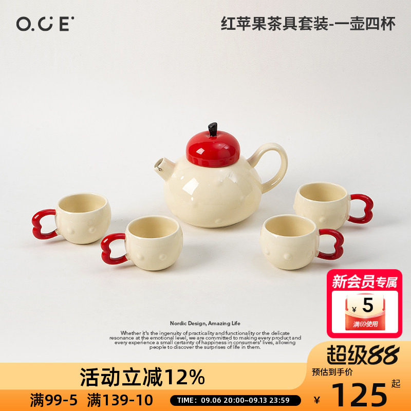 OCE红苹果茶具套装一壶四杯陶瓷茶壶茶杯送闺蜜生日礼物水具套装