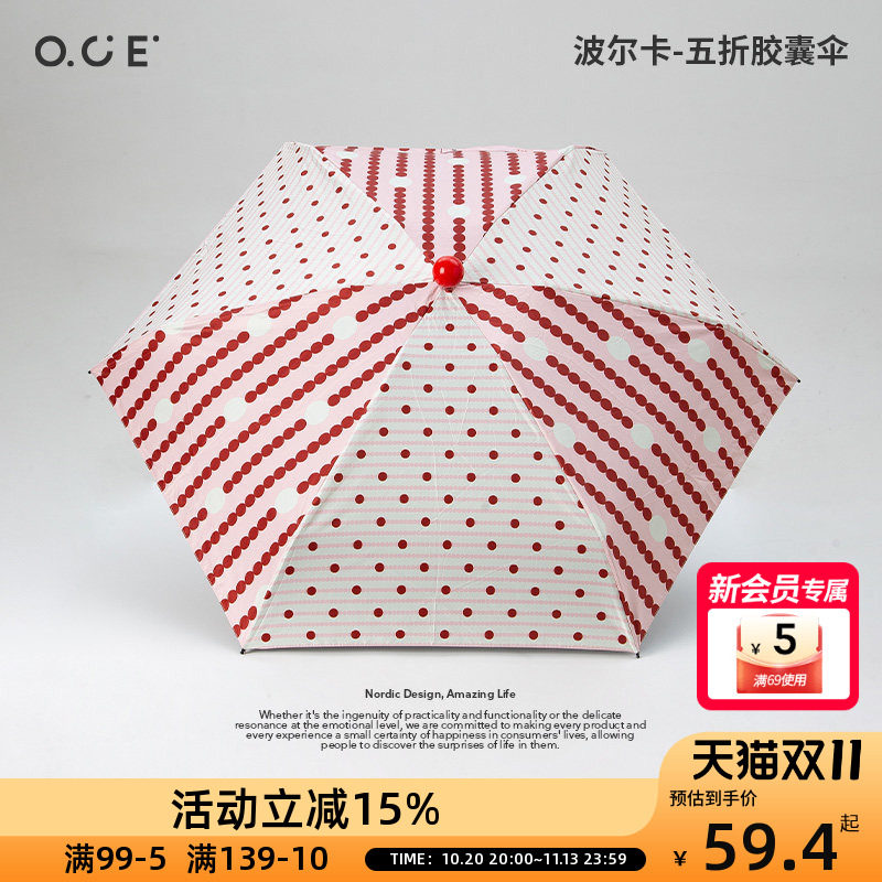 OCE波尔卡五折胶囊伞遮阳遮雨便携放包里红白波点俏皮可爱雨伞