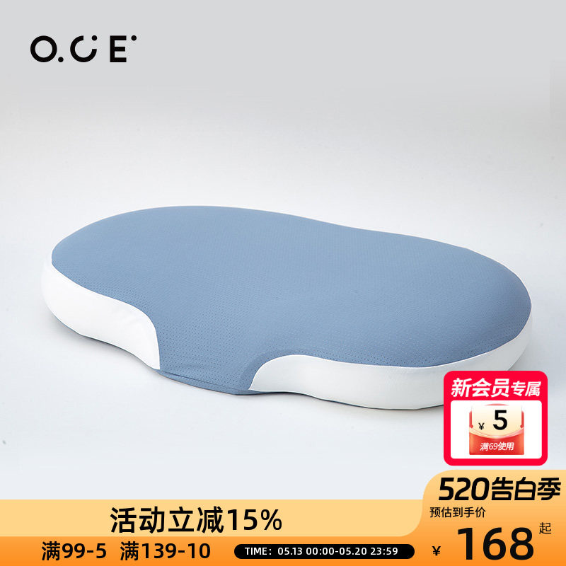 OCE高弹凉感美颜枕颈部支撑枕侧睡清凉透气四季亲肤高弹力枕头