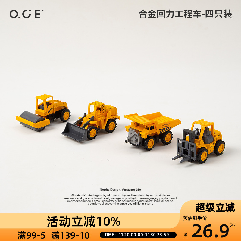 OCE合金回力工程车迷你惯性益智仿真模型套装男孩宝宝玩具礼物