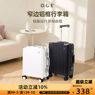 OCE行李箱旅行大容量结实耐用拉杆箱窄边铝框登机密码 24寸 箱子20