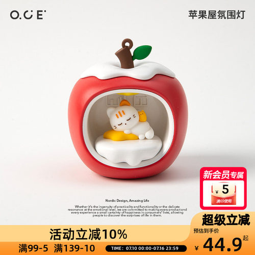 OCE苹果屋氛围灯小夜灯新款卧室睡眠灯新年圣诞氛围可爱猫咪