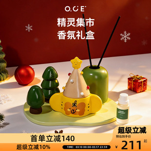 OCE精灵集市香氛礼盒-青草佛手柑无火香薰可爱客厅摆件增香除臭