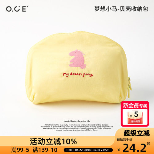 OCE梦想小马贝壳收纳包便携式随身收纳包2026简约大容量化妆包