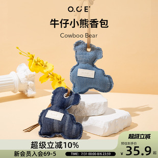 OCE牛仔小熊香包挂饰车载装 饰香薰挂件可挂卧室香包衣柜衣服除味