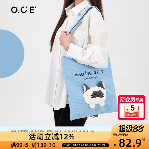 OCE萌趣动物单肩包女新款立体公仔潮时尚轻便小猫帆布包大容量