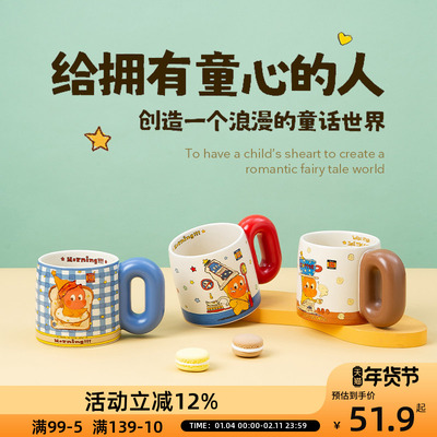OCE吐司星星人胖胖杯陶瓷马克杯水杯家用喝水咖啡杯高颜值情侣杯