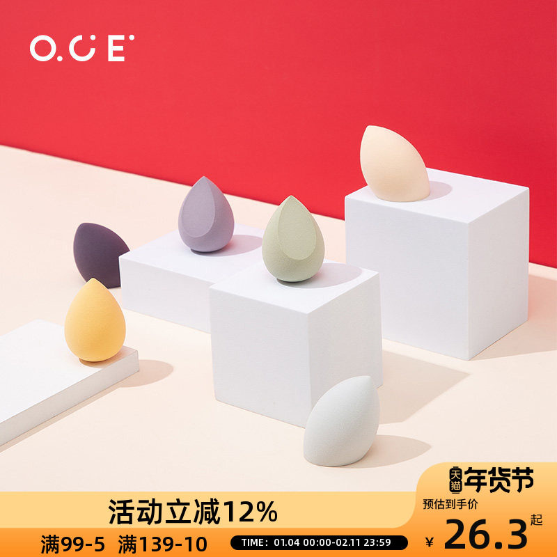 OCE渐变多种切面美妆蛋干湿两用脸部海绵不吃粉,彩妆/香水/美妆工具,美妆蛋/扑/海绵,淘宝优惠券,粉丝福利购,淘宝优惠卷