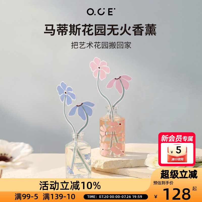 OCE马蒂斯花园无火香薰艺术花朵扩香片清新香调持久扩香家居香氛